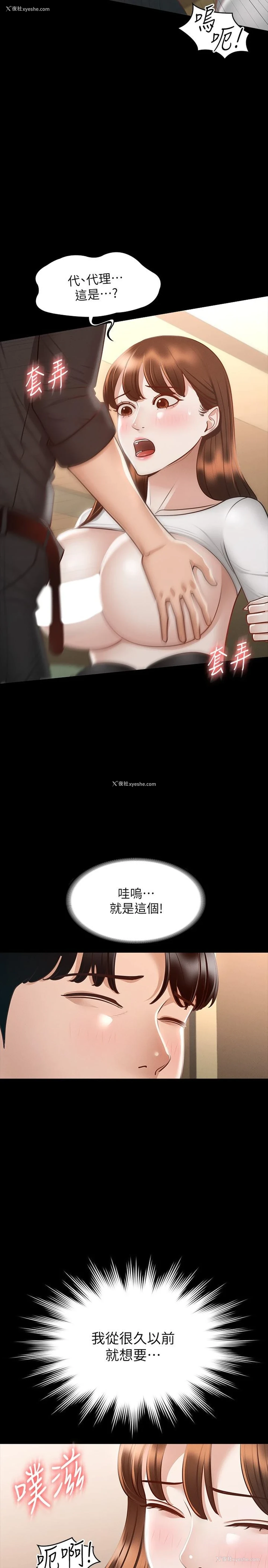 21P - 超级公务员