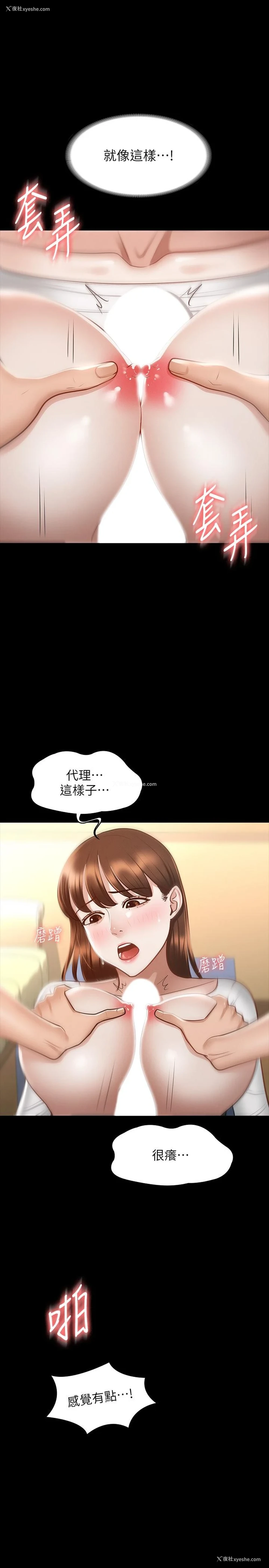 24P - 超级公务员