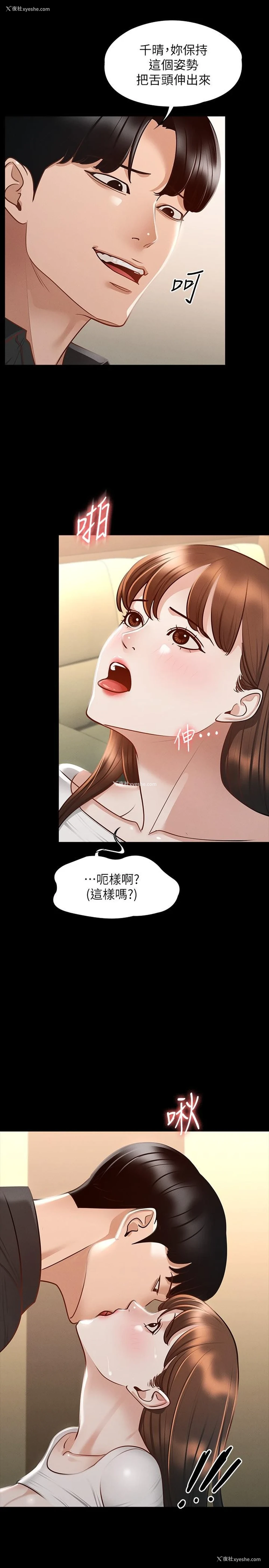 25P - 超级公务员