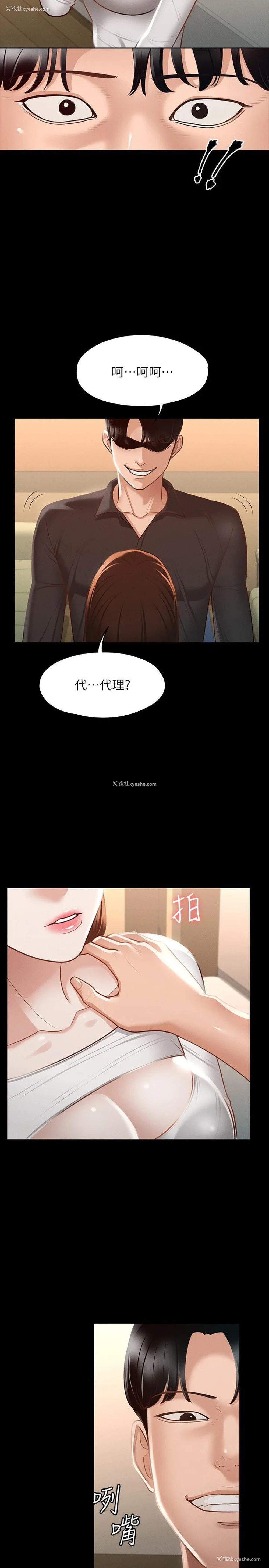 2P - 超级公务员