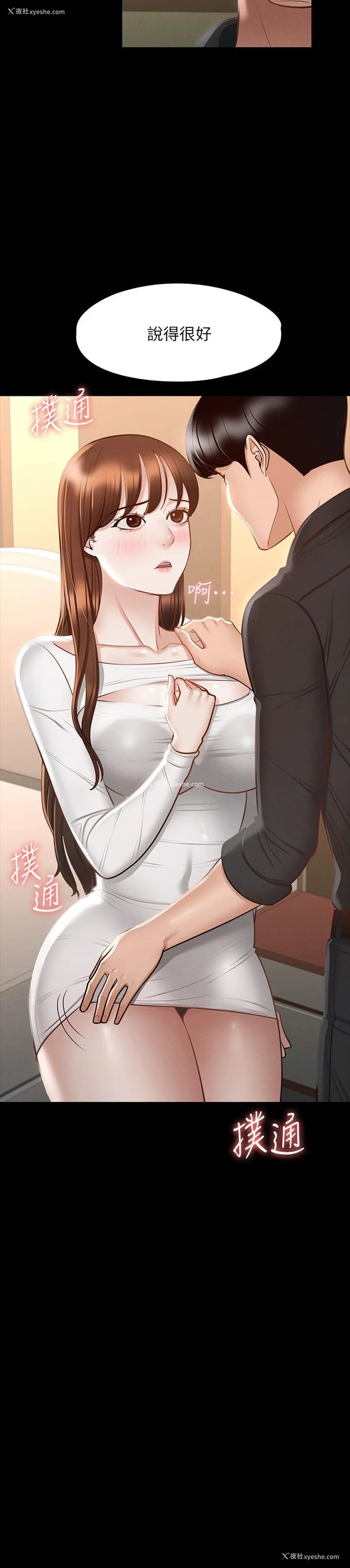 3P - 超级公务员