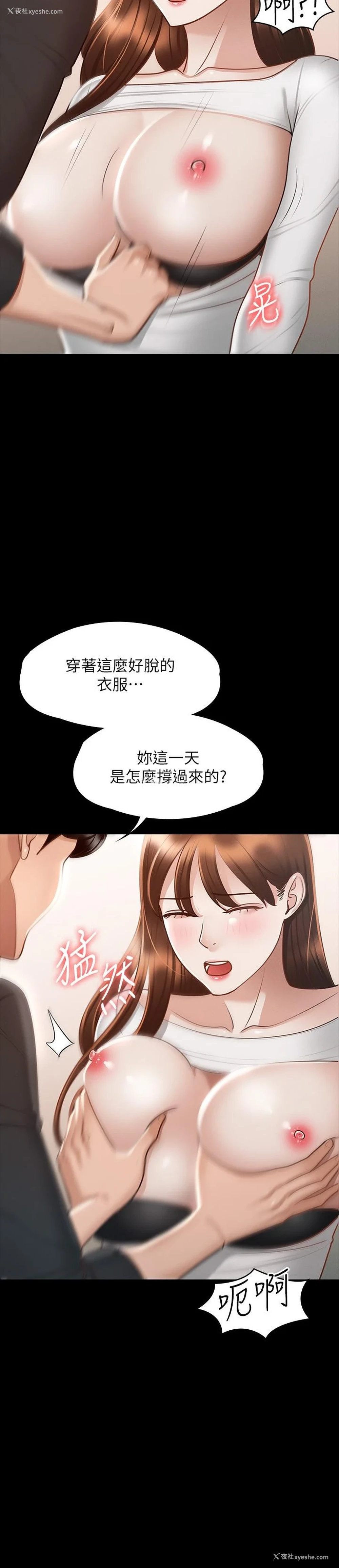 7P - 超级公务员