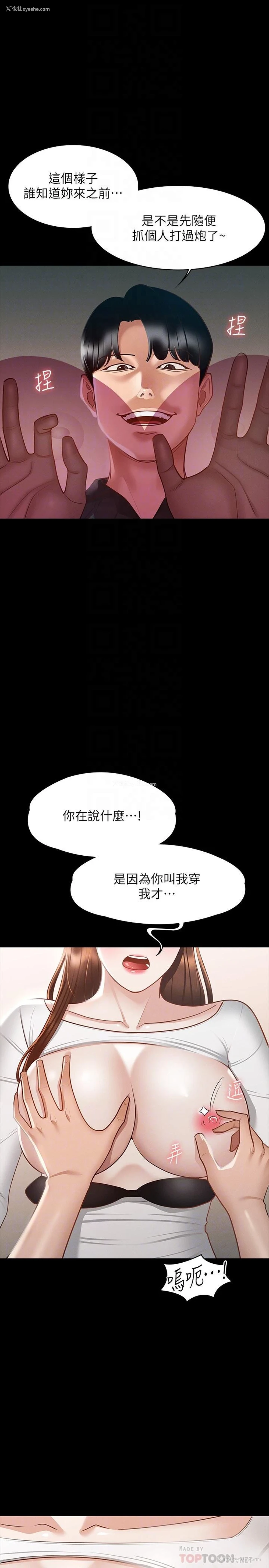 8P - 超级公务员