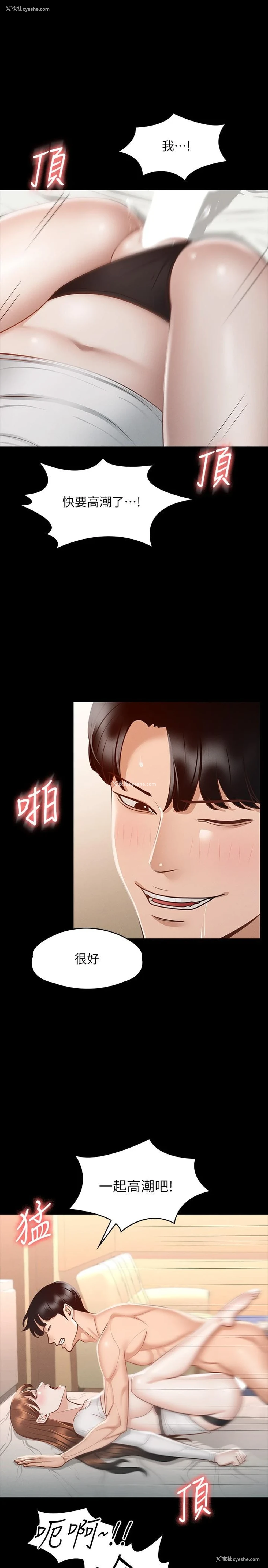 13P - 超级公务员