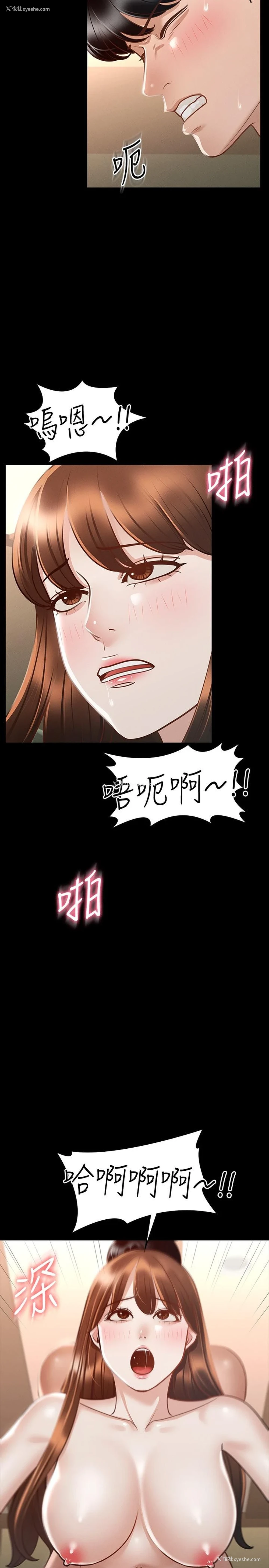 23P - 超级公务员