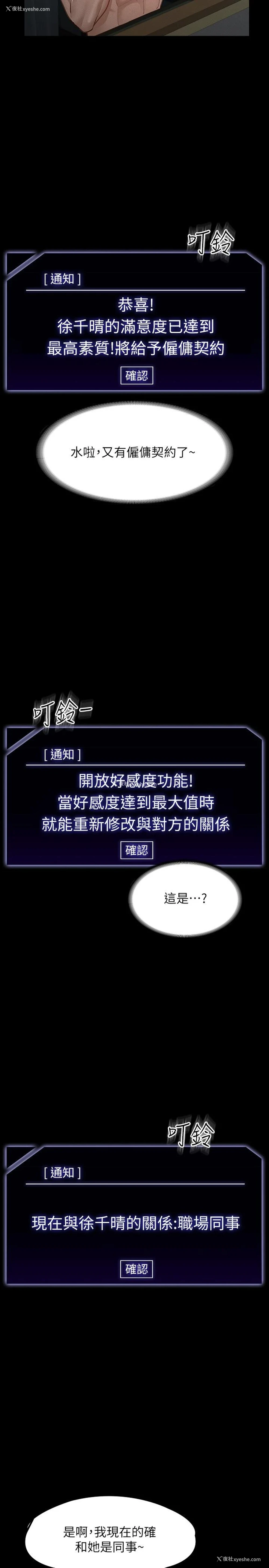 28P - 超级公务员
