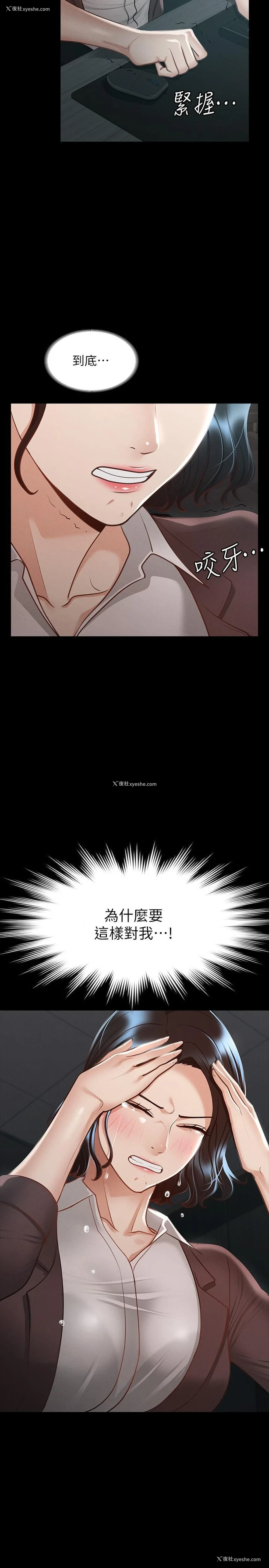 32P - 超级公务员
