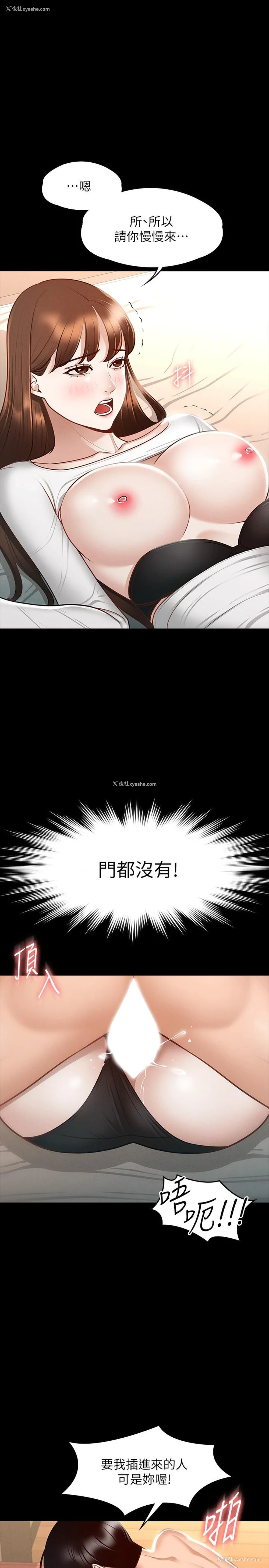 5P - 超级公务员