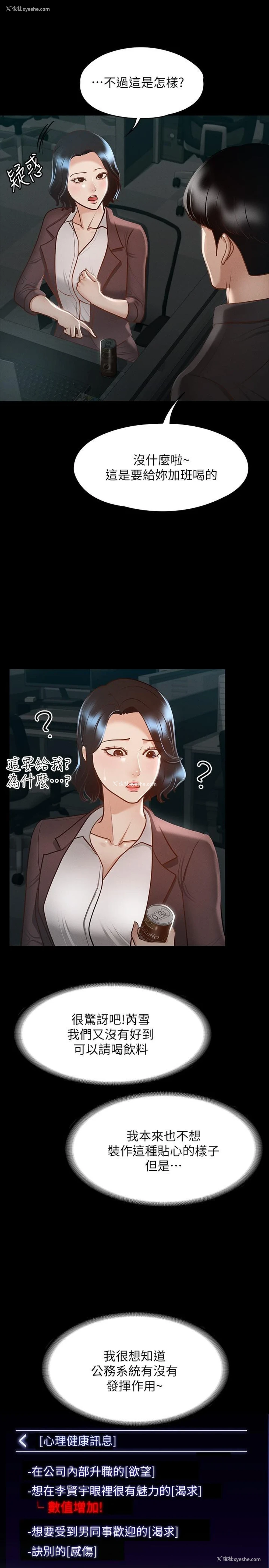 11P - 超级公务员