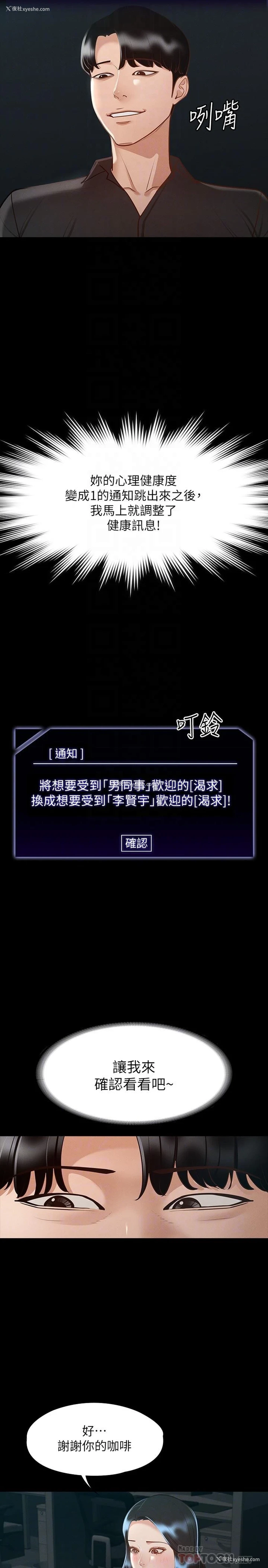 12P - 超级公务员