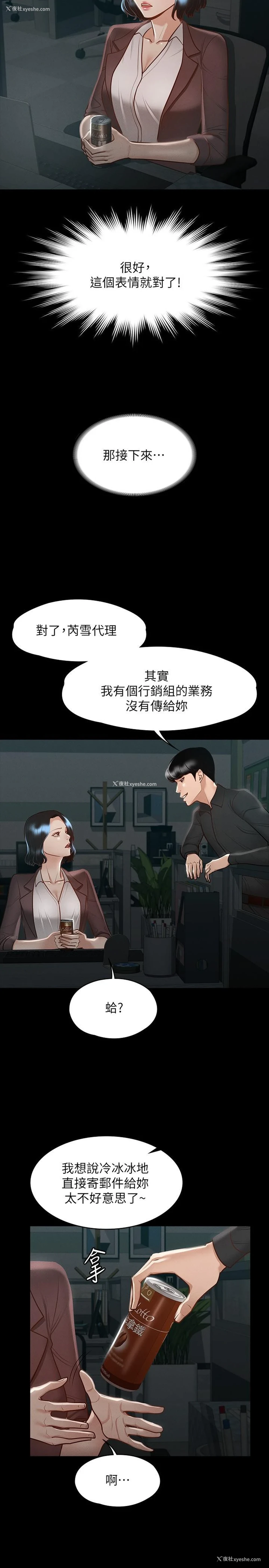 13P - 超级公务员
