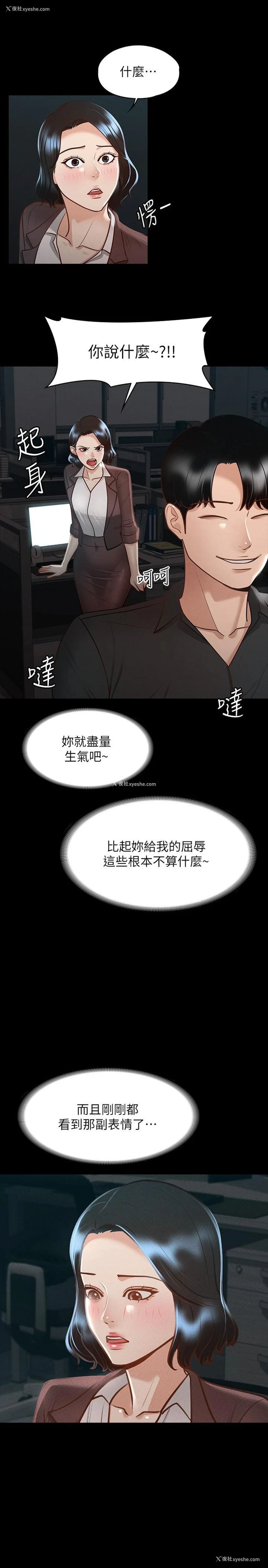 15P - 超级公务员