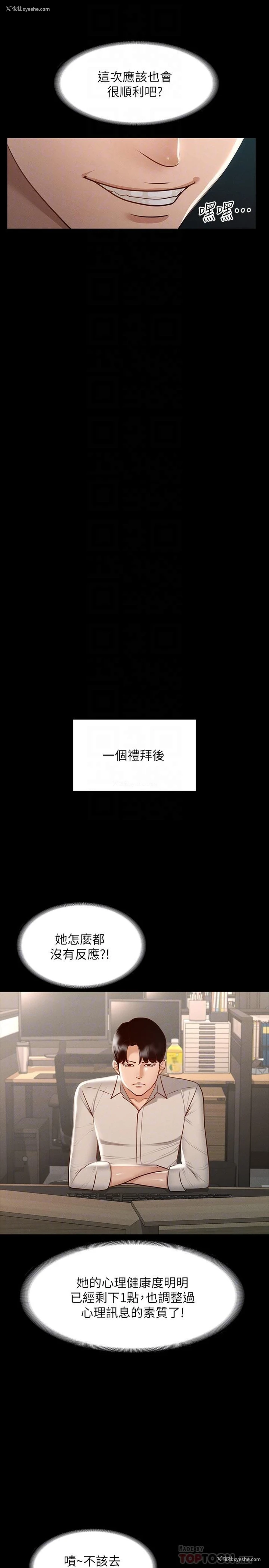 16P - 超级公务员