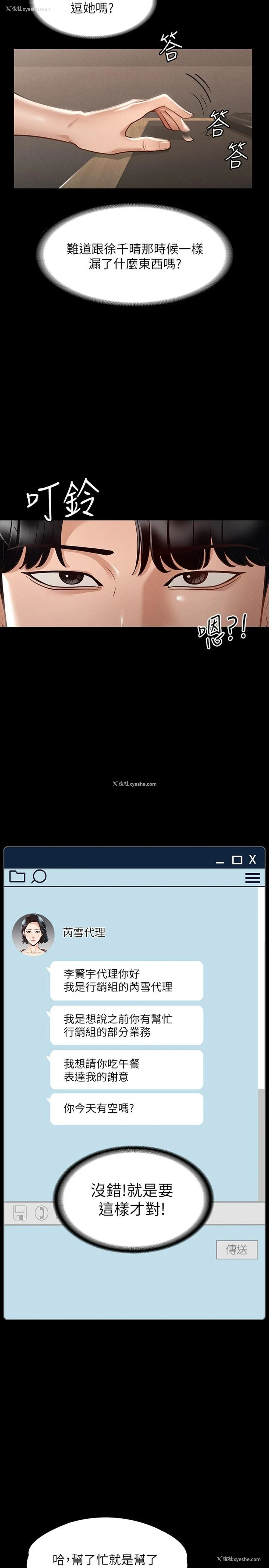 17P - 超级公务员