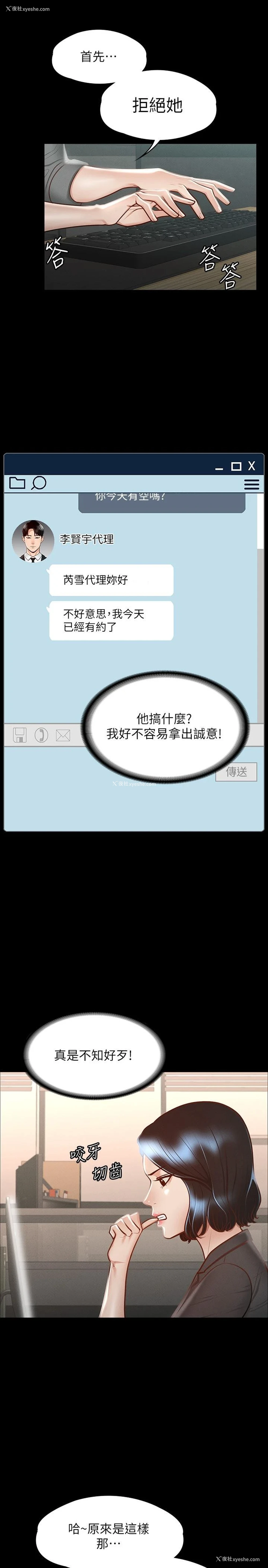 19P - 超级公务员