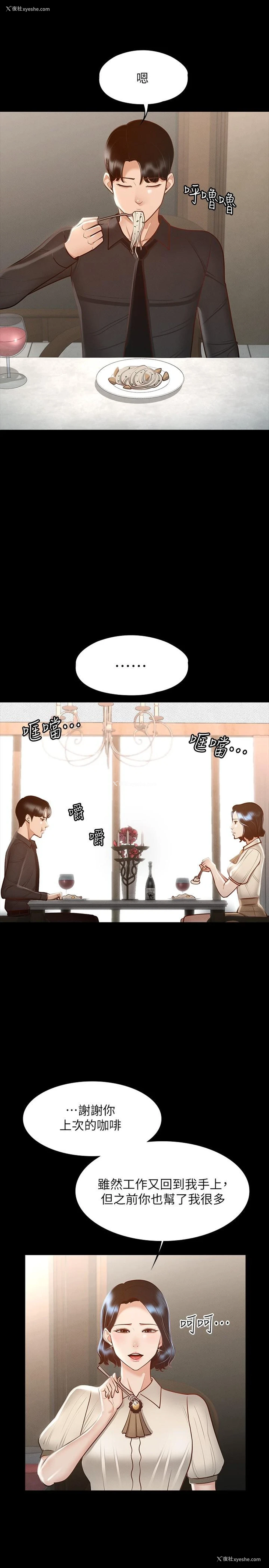 23P - 超级公务员