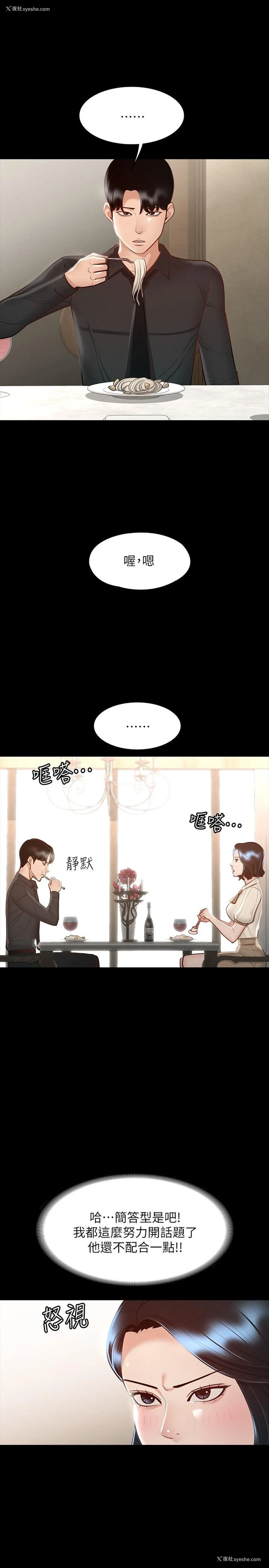 24P - 超级公务员