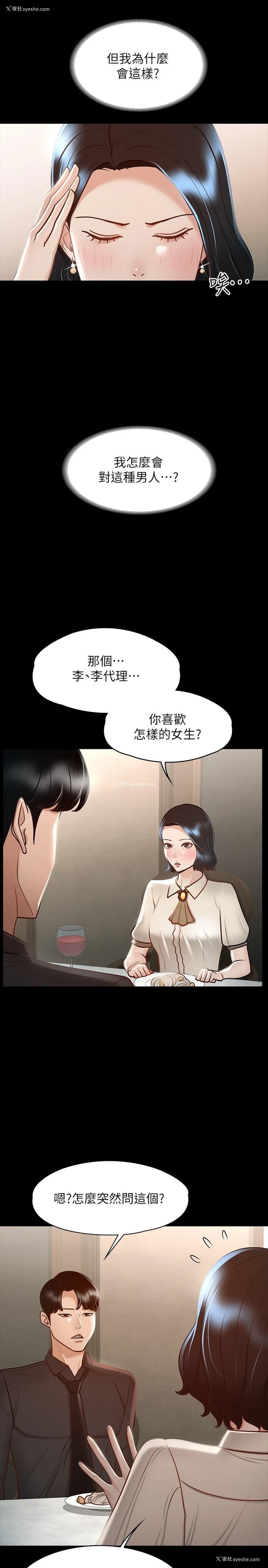 26P - 超级公务员