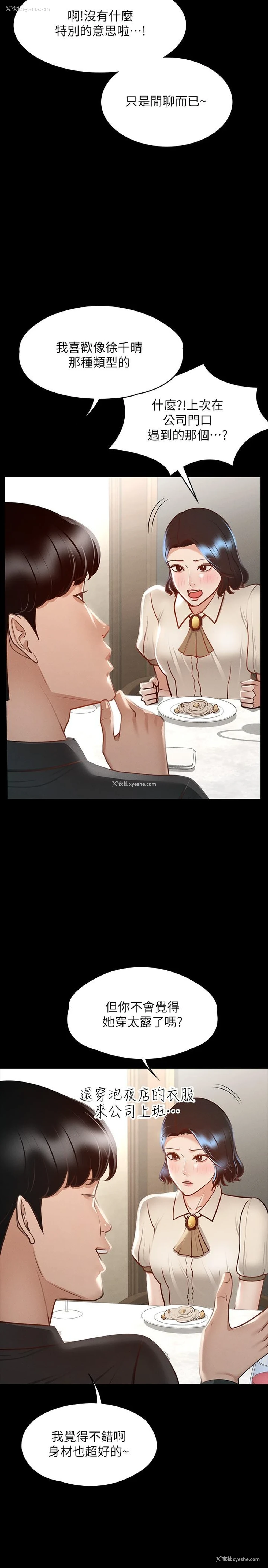 27P - 超级公务员