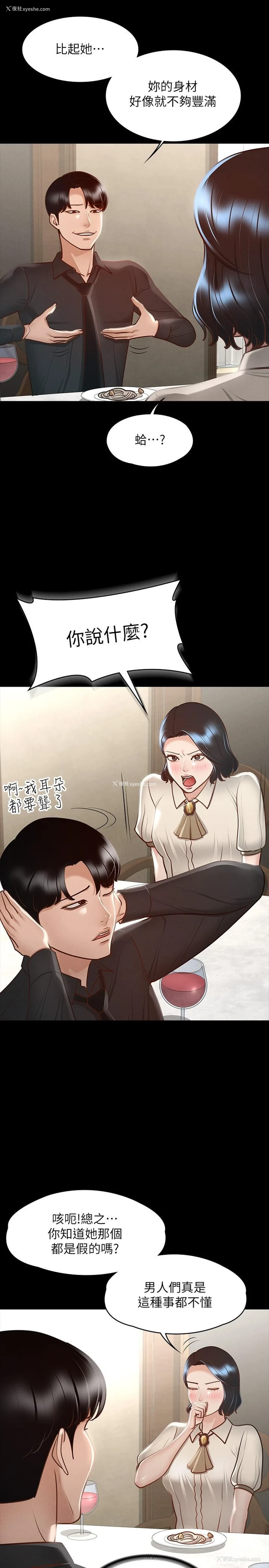 29P - 超级公务员