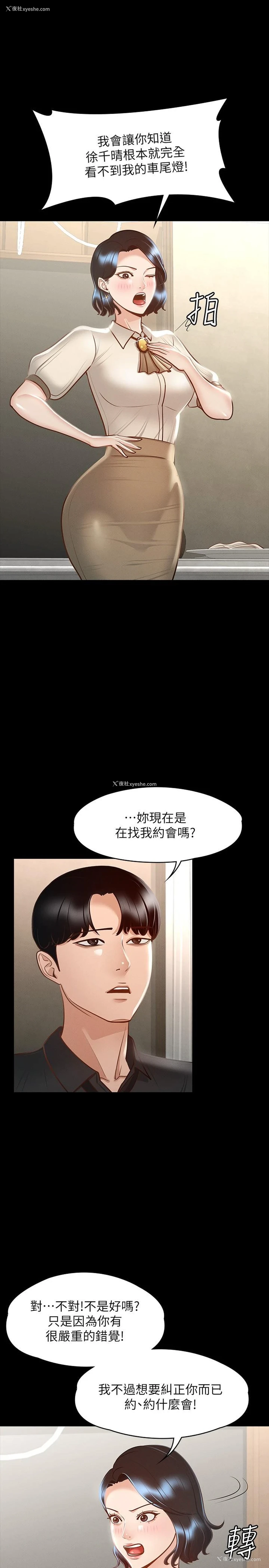 31P - 超级公务员