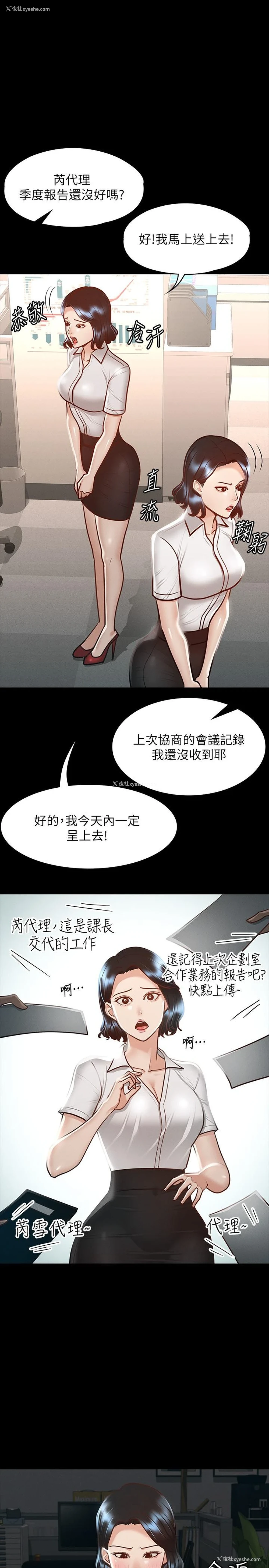 5P - 超级公务员