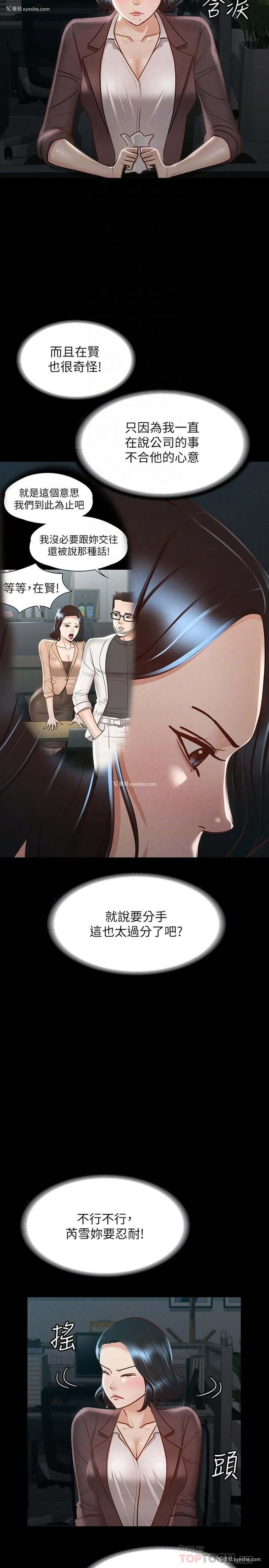 6P - 超级公务员