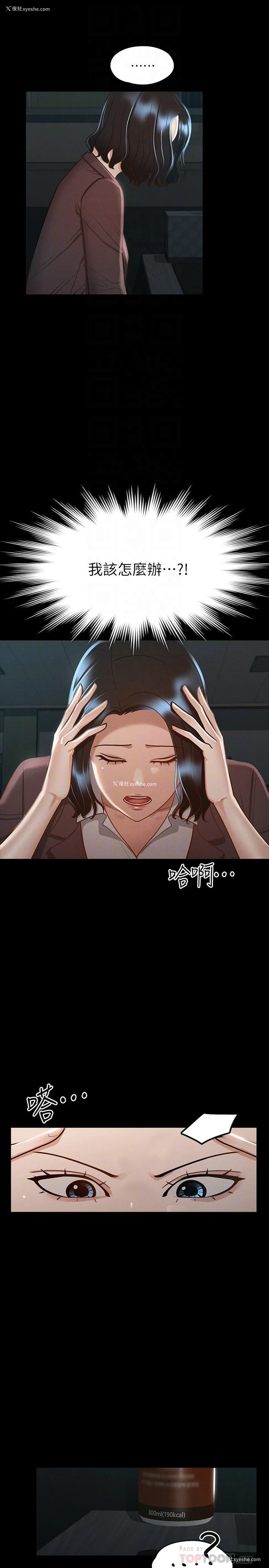 8P - 超级公务员