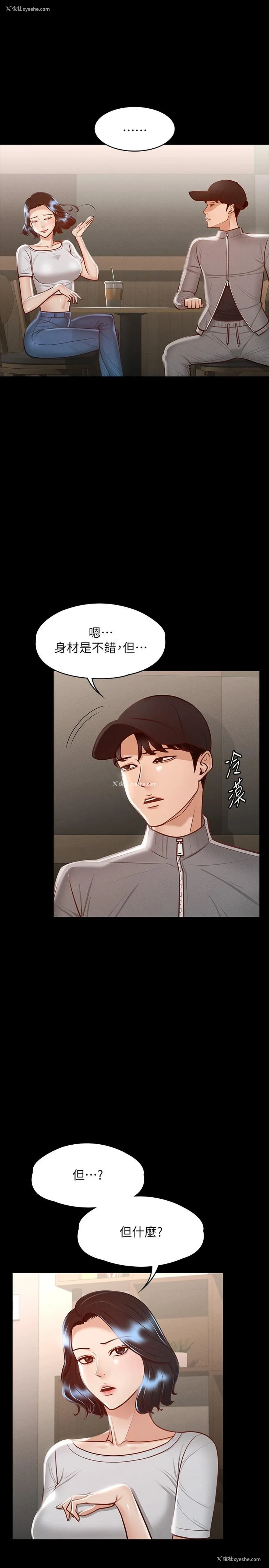 11P - 超级公务员