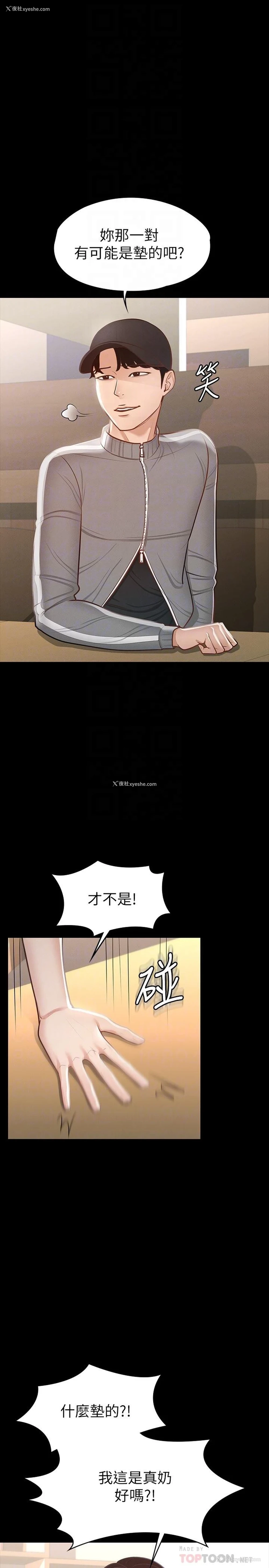 12P - 超级公务员