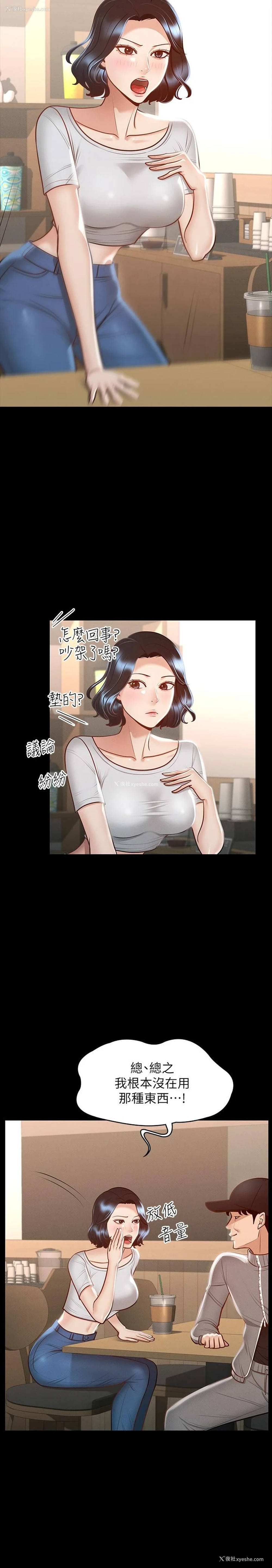 13P - 超级公务员