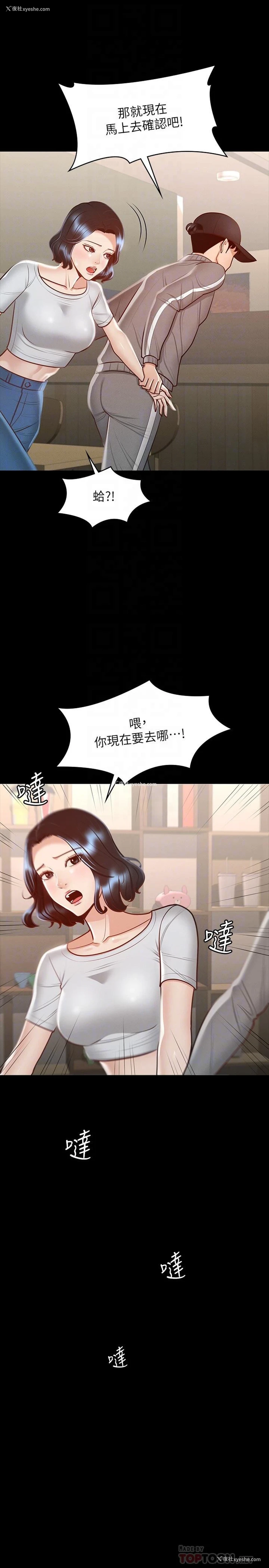 18P - 超级公务员