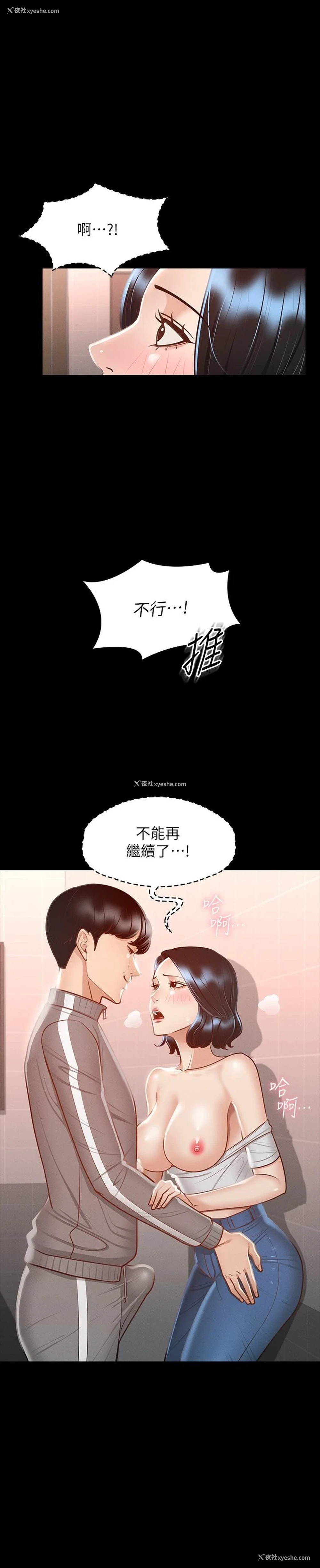 28P - 超级公务员
