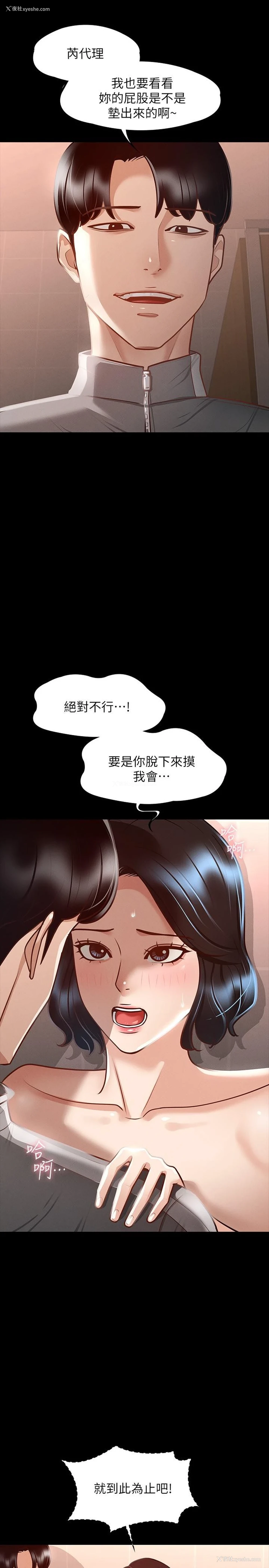 29P - 超级公务员