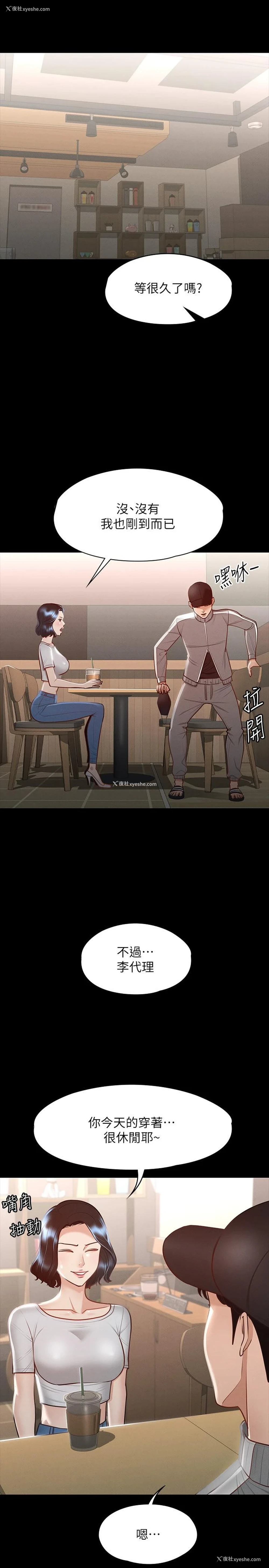 3P - 超级公务员