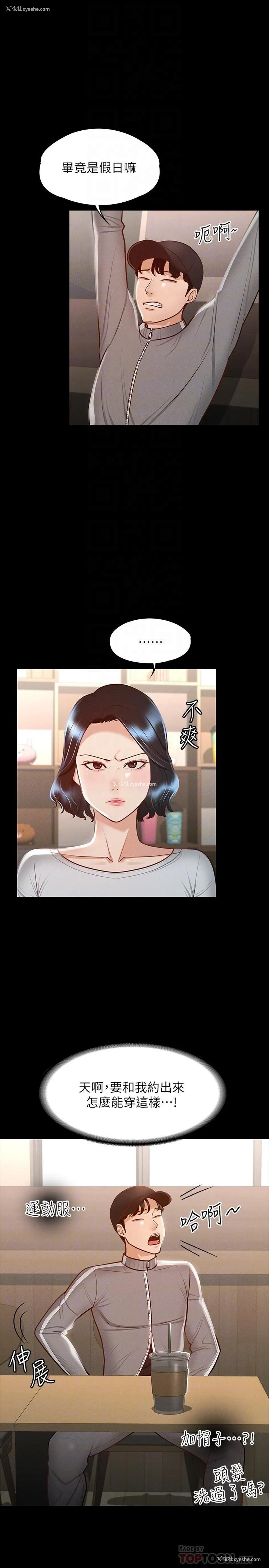 4P - 超级公务员