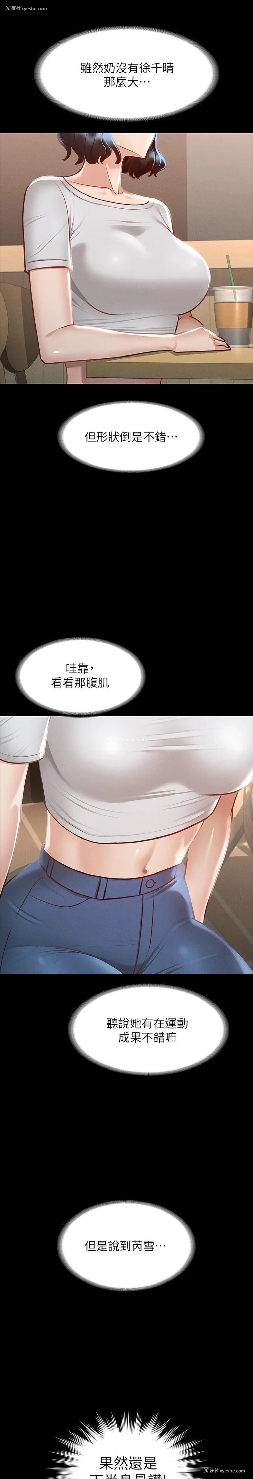 7P - 超级公务员
