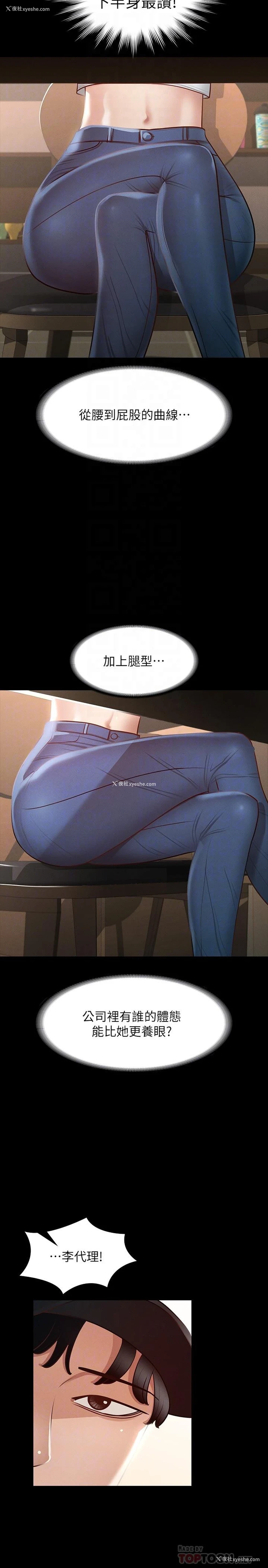 8P - 超级公务员