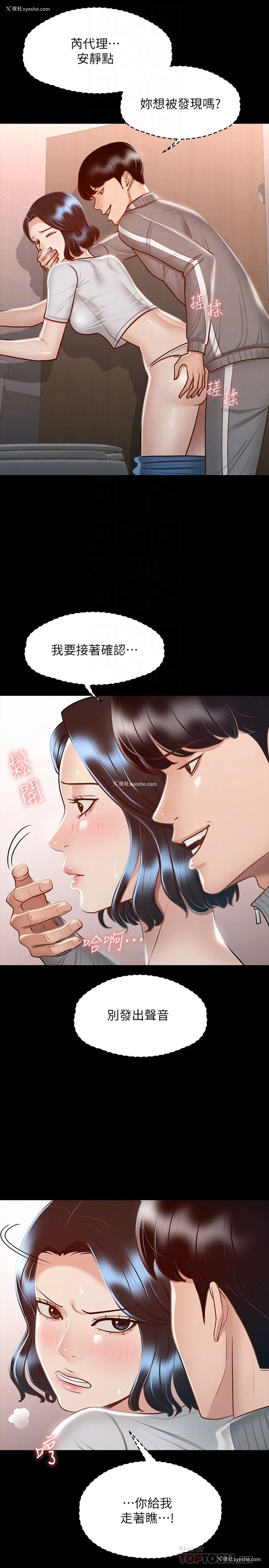 10P - 超级公务员