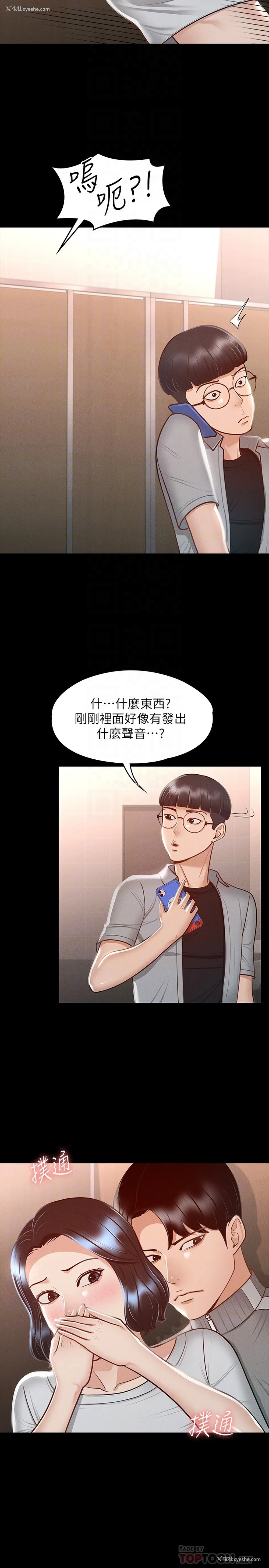 14P - 超级公务员