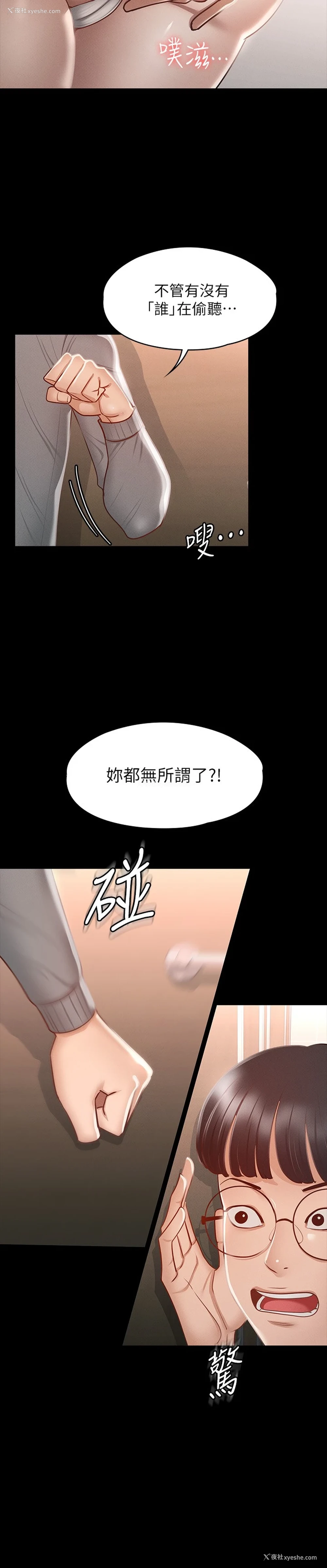 21P - 超级公务员