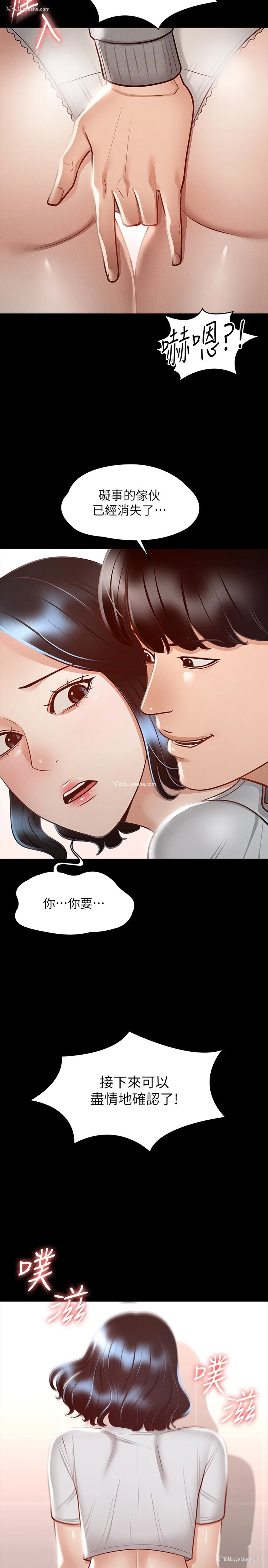 23P - 超级公务员