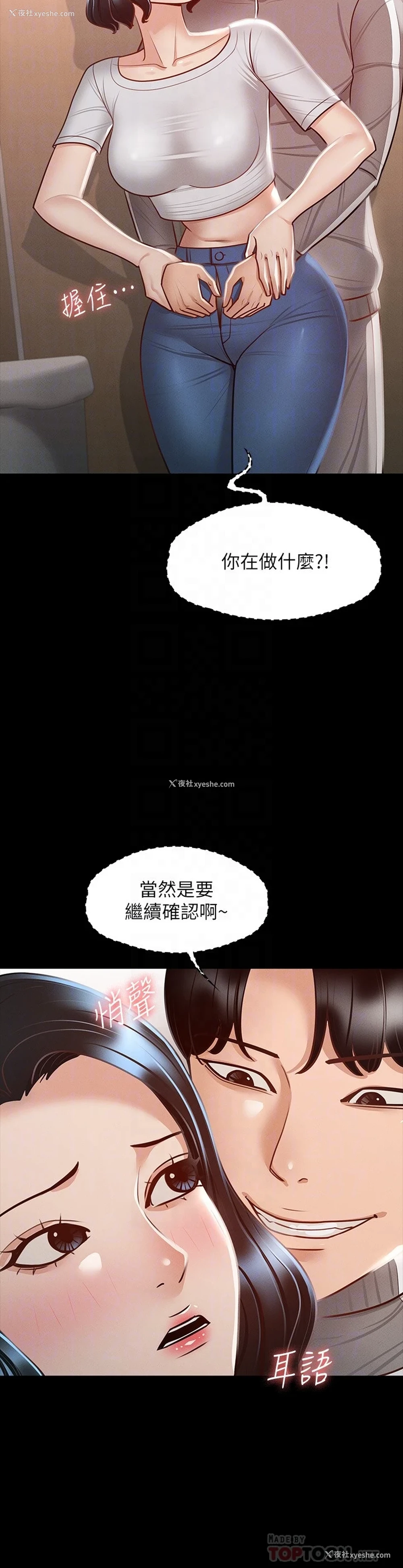 6P - 超级公务员