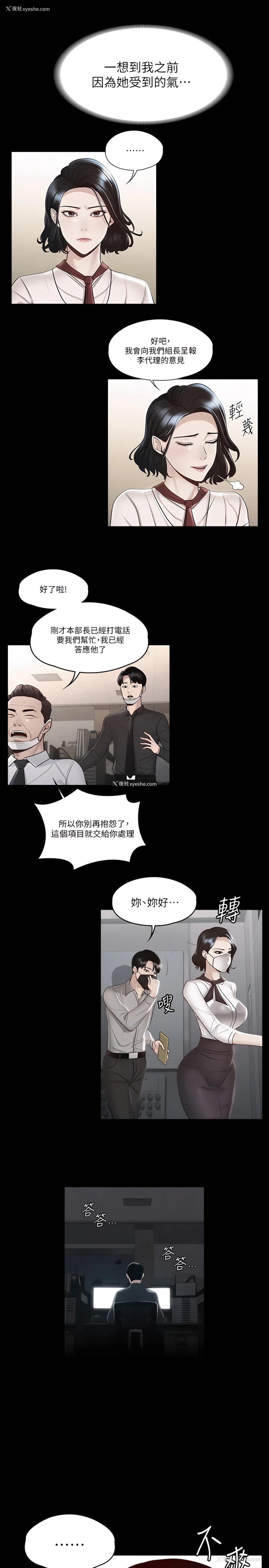 11P - 超级公务员