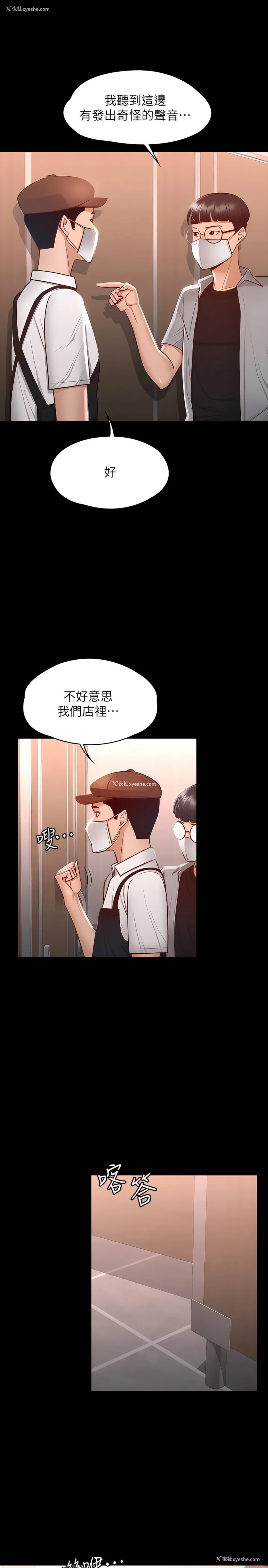 15P - 超级公务员