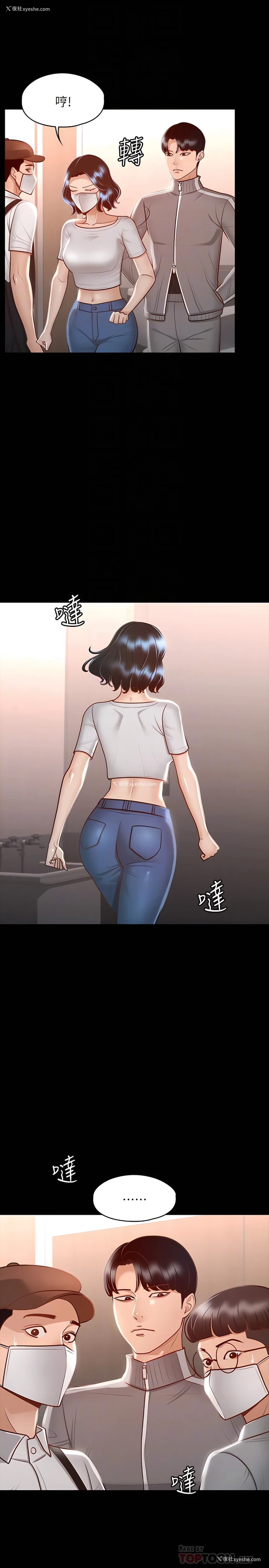 18P - 超级公务员