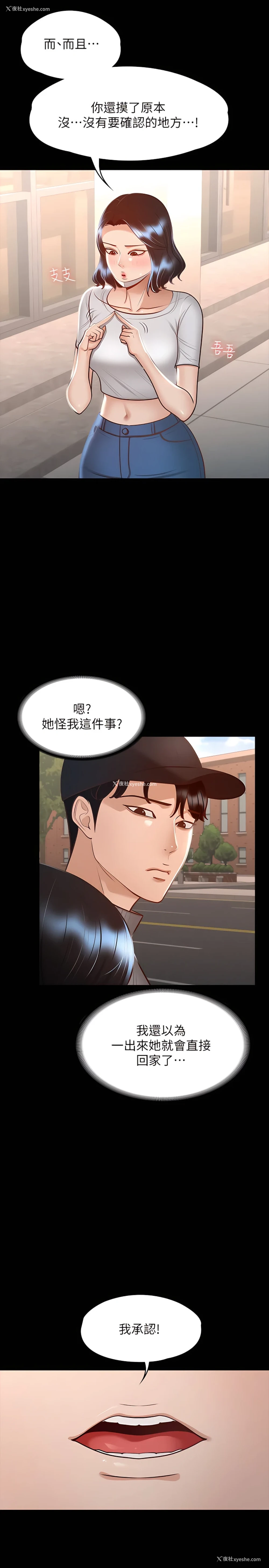 22P - 超级公务员