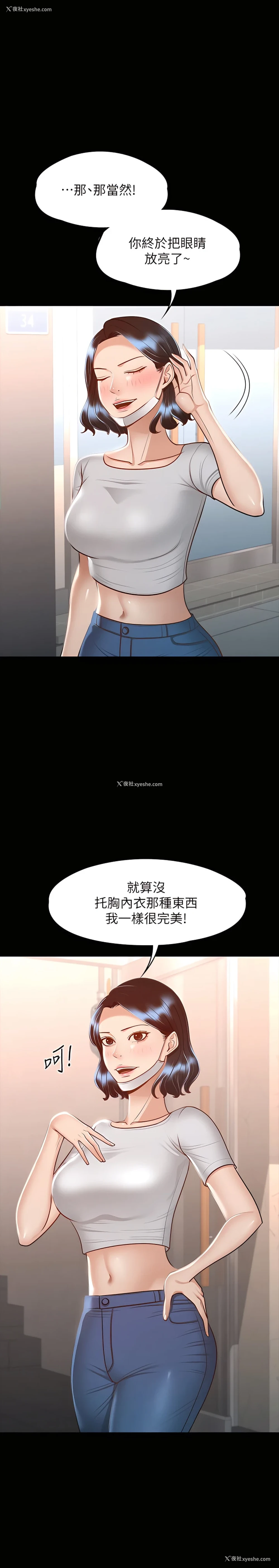 24P - 超级公务员