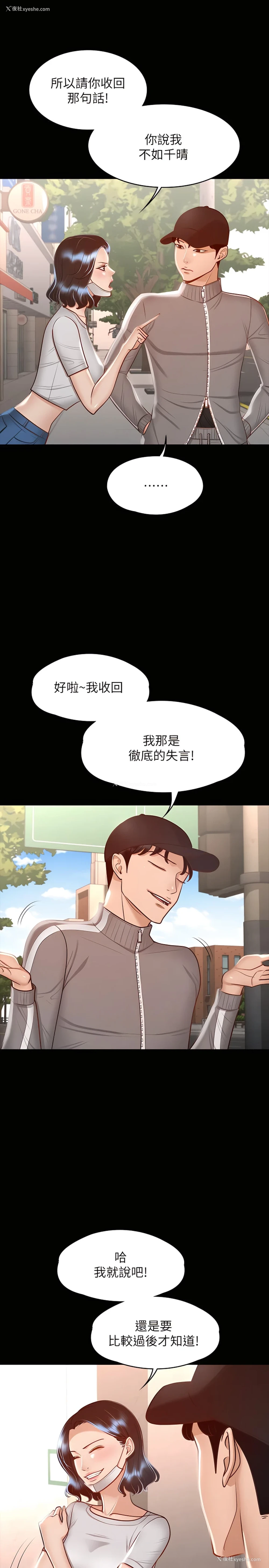 25P - 超级公务员