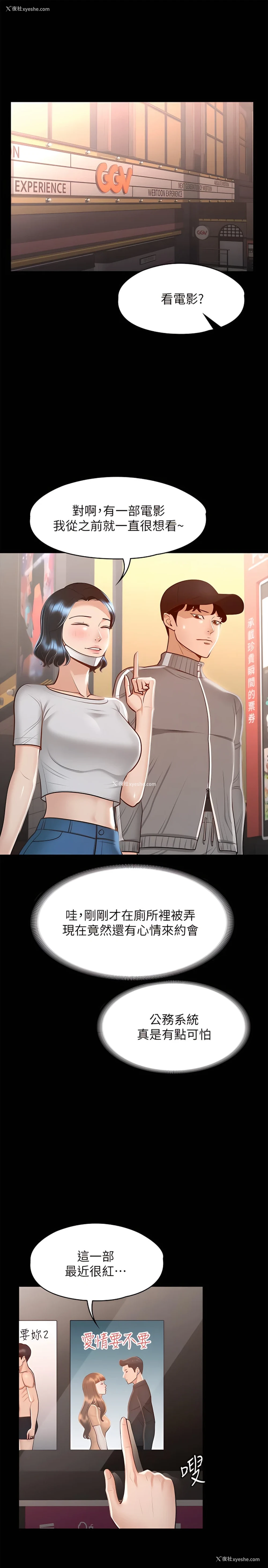 29P - 超级公务员